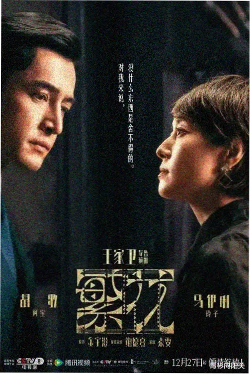 星座传说·剧场版 剧场 2023