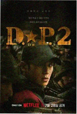 白羊谜案 电视剧 2024