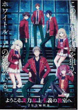 星野牧歌 动漫预告